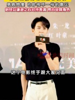 被檀健次路演发言打动