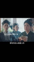 俞夫人在赵凌的葬礼上逼庭芸喝绝子汤，沈从思被害，赵凌假死去查