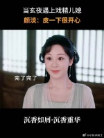 当玄夜遇上颜淡，简直太好笑！
