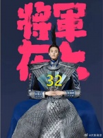 玉瑾被仨小妾搬弄是非