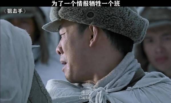 五班虽然没了，但五班的精神还在 狙击手 章宇 陈永胜 张译