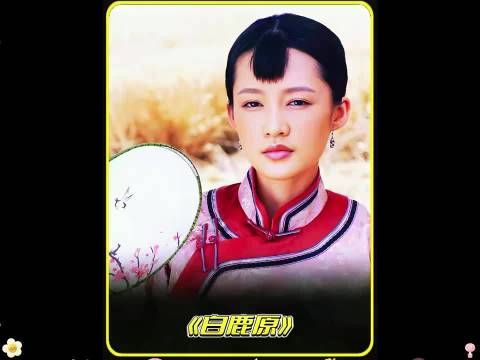 男人娶了六个媳妇都死了，又娶了第七个媳妇 # 白鹿原