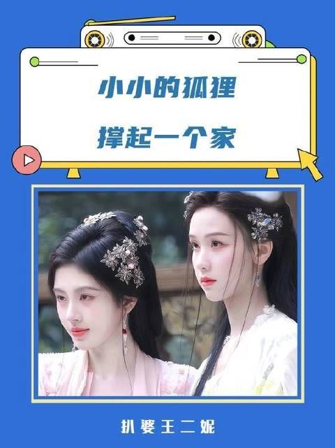 “不再依赖姐姐算长大吗” “算姐姐没用”