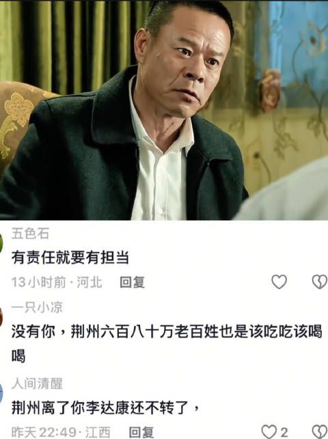 权力就是责任 李达康 人民的名义