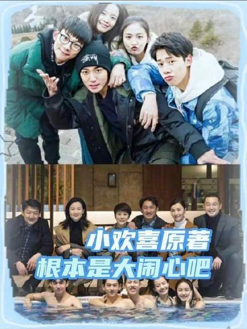 《小欢喜》原著怕不是一场情绪风暴的源头