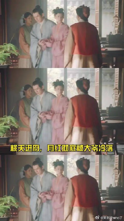 吴月红从来都没得到过大爷的爱