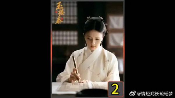 林少春女扮男装被孙玉楼识破！