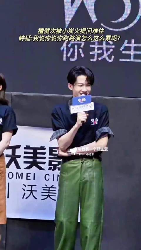 导演称檀健次私下忧郁，路演变辩论赛现场
