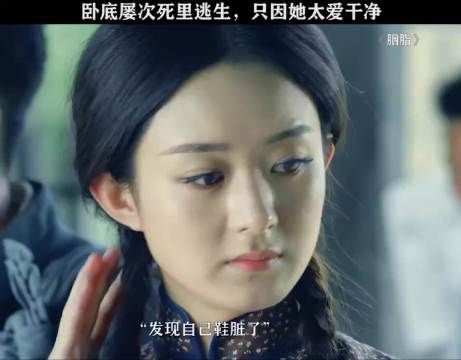 卧底屡次死里逃生，只因他太爱干净