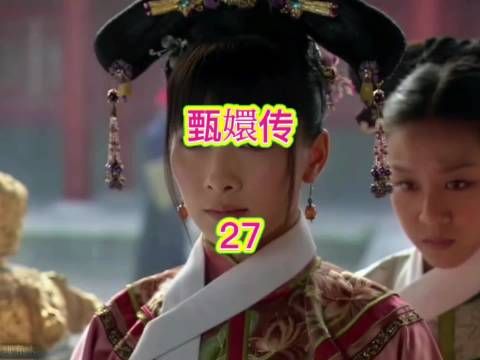 华妃疑甄嬛装病，拒不放行