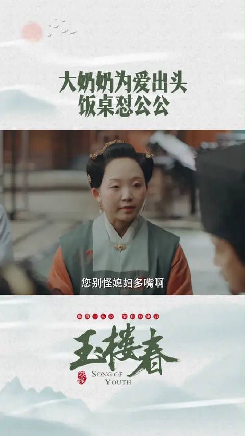 饭桌直怼老爷！月红真的很喜欢大爷啊