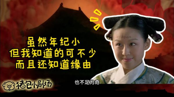 小角色亦精彩系列第一期宝鹃（06）