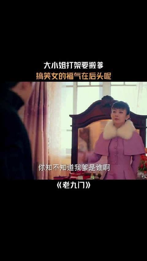 你要是敢动我一根手指头，我就咻咻咻！