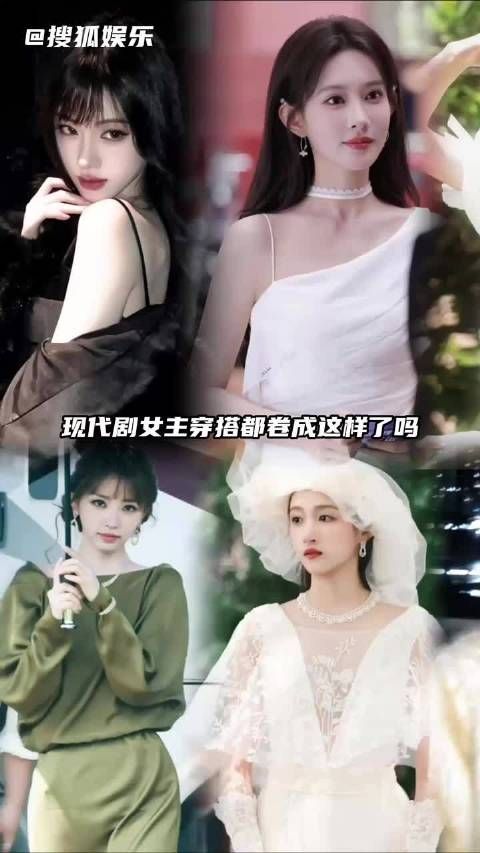 这一批现代戏的女主怎么个个都是时髦精啊! 鞠婧祎 田曦薇 关晓彤