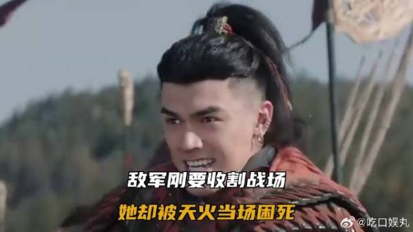 敌军刚要收割战场，她却被天火当场困死