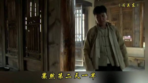 那文携十块大洋赴酒馆，激将韩老海斗赌