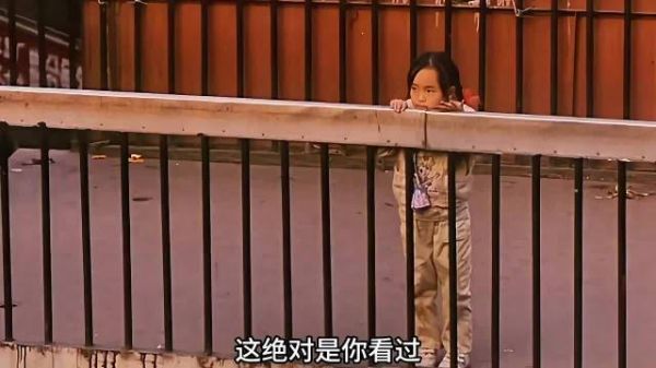 6 岁女孩一句 “我在哪都是多余的”，看哭了几代人 《多此一女》