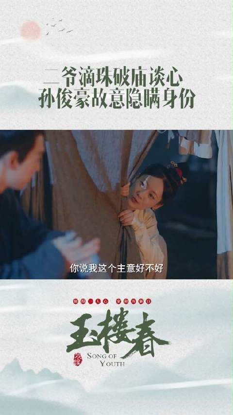 孙俊豪你敢不敢说出自己的真名！滴珠也太可爱了吧！