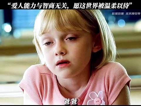 爱人能力与智商无关，愿这世界被温柔以待