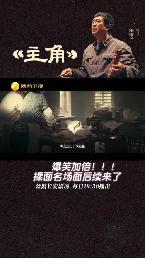 爆笑加倍！揉面名场面后续来了