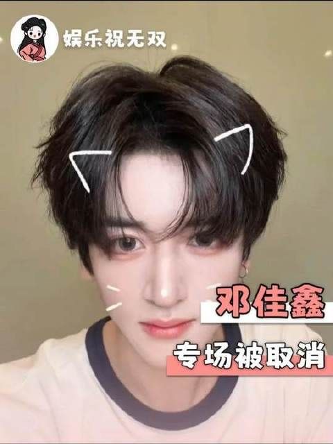邓佳鑫，我心都揪起来了