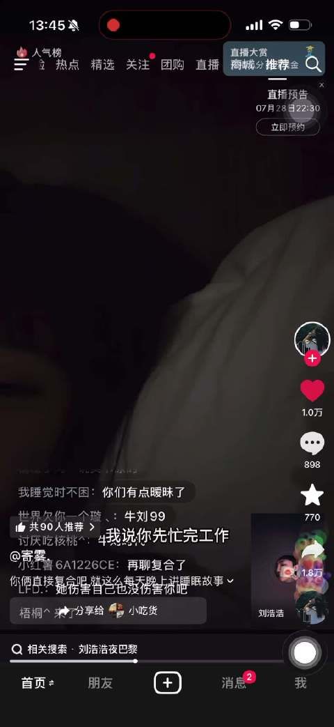 笑死我了 艾玛