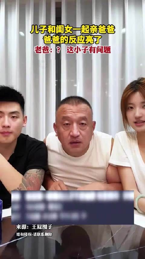 老爸：？ 这小子有问题 万万没想到 #父慈子孝名场面