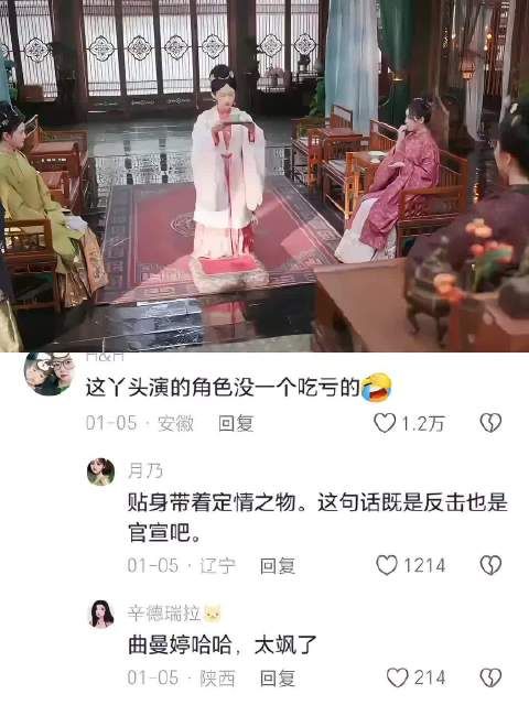 吴佳怡演的角色就没有吃亏的，连古装都自带“不好惹”buff啊！