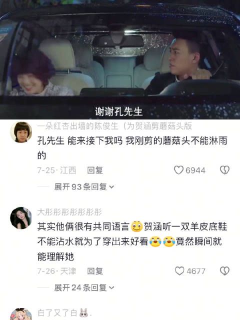 贺涵被气的心突突跳，以为自己心动了 我的前半生｜罗子君｜贺涵