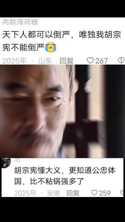 “君不密则失臣 臣不密则失其身 几事不密则成害” 大明王朝1566