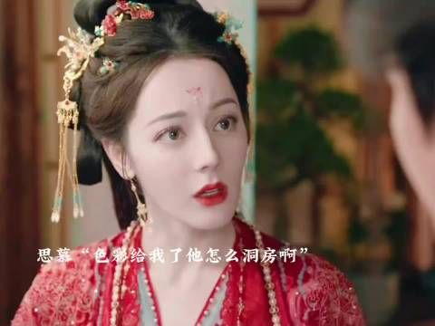 演得好 段小狐狸 差点被你骗了 不娶 但可以嫁呀！ 迪丽热巴‖陈飞宇