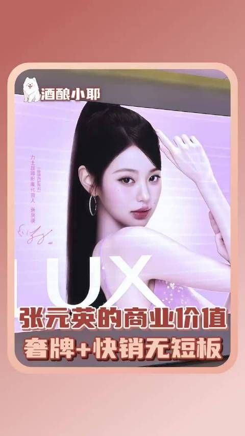 至今仍未知此女的商业价值能高到什么程度
