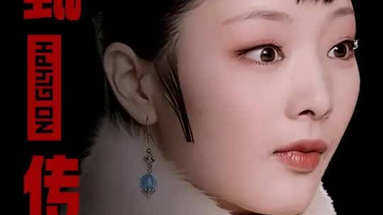 得宠后的余莺儿明明离皇后的宫殿更近，为何偏要绕远去投靠华妃？
