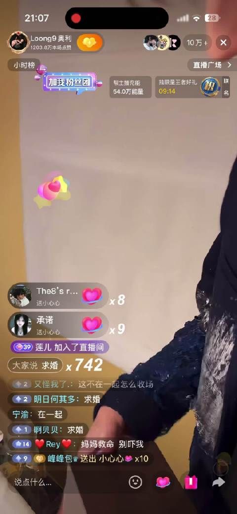 求婚时哭得稀里哗啦，因幸福流泪