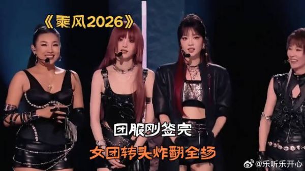 团服刚签完，女团转头炸翻全场