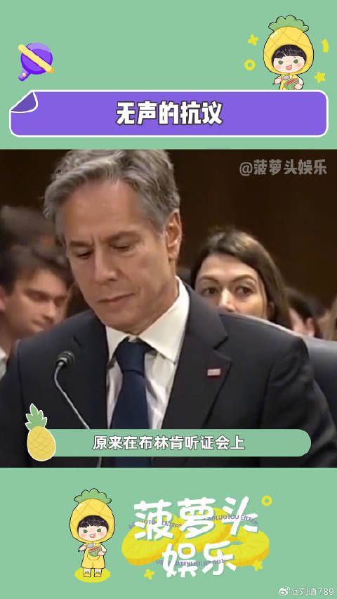 虽无声但震耳欲聋娱乐评论大赏 巴以冲突 微博VC计划
