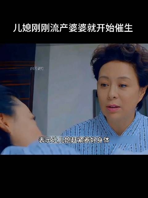 婆婆感叹遇到这样的儿媳太难了