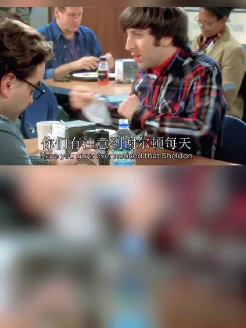 谢尔顿:也是轮到我“耍耍”你们了 生活大爆炸｜美剧｜喜剧