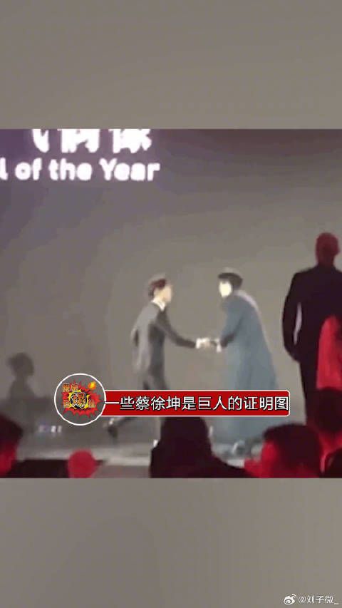 关于蔡徐坤是巨人的一些证明图