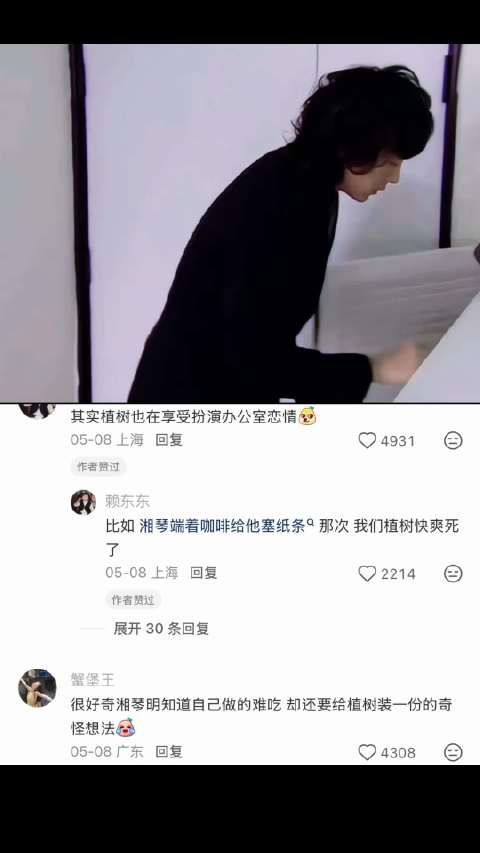 这两个人里有两个人很萌 恶作剧之吻 | 江直树 | 袁湘琴 | 林依晨 | 郑元畅