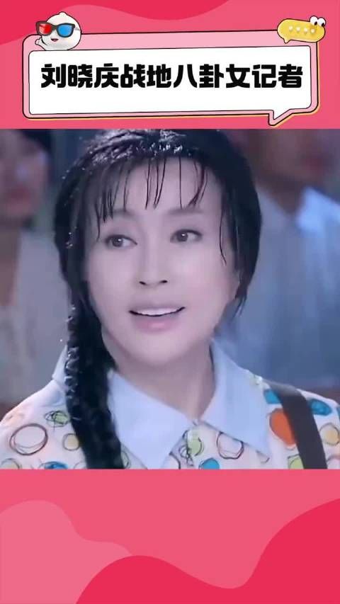 刘晓庆为惠英红推掉事务，不吝赞美同行品格