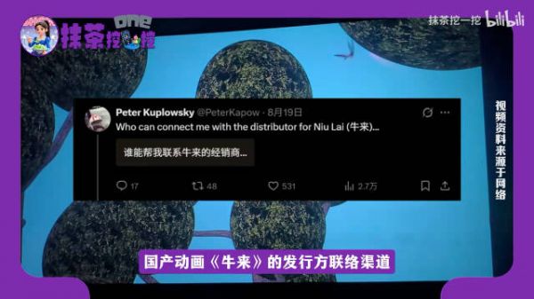 多伦多电影节公开征集牛来发行方的联系方式，全球寻找《牛来》参映！