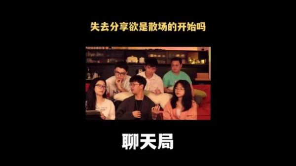 分享欲靠回应延续，温柔回应是维系关键