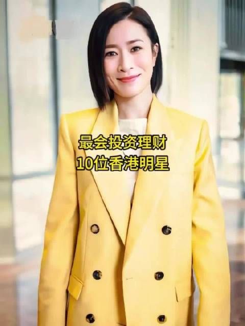 最会投资理财的10位香港明星，谁才是隐藏投资大佬
