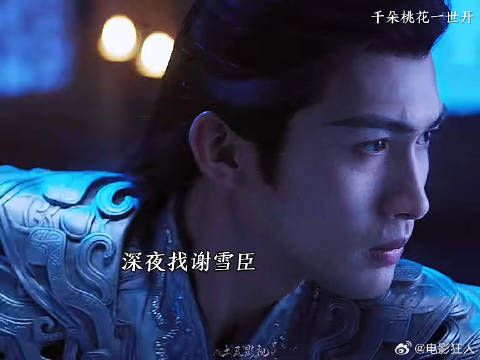 暮玄玲壁咚谢雪臣他们的床塌了长老的天塌了快来追