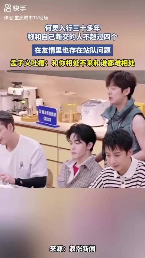 何炅的“断交清单”与成年人的社交清醒