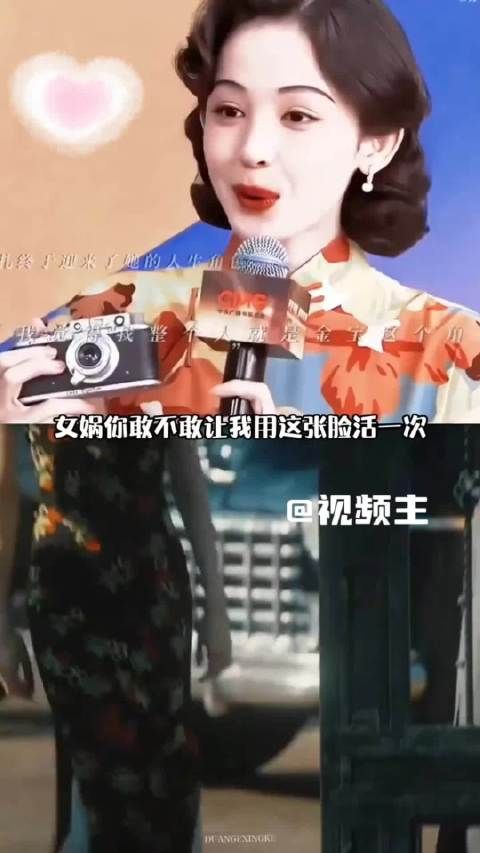 娜扎内娱发腮受益者，发腮升级显温柔耐看