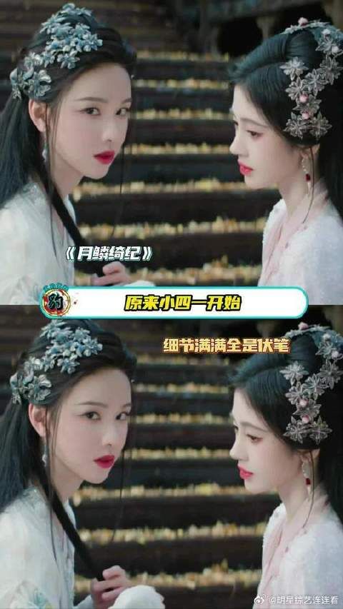 细节满满啊！从一开始就点明了露芜衣的身世和结局！居然全是伏笔！