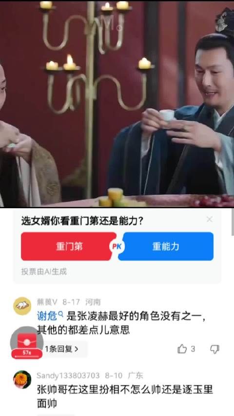 老丈人打不过女婿，那这样的女婿你要不要？ 张凌赫|女婿|老丈人
