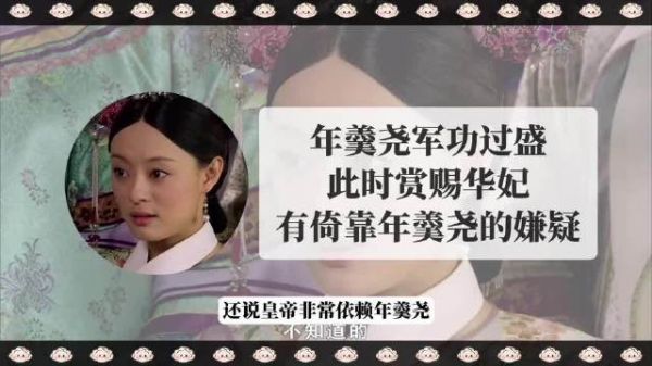 甄嬛三点理由阻止华妃复位，教科书式向上管理